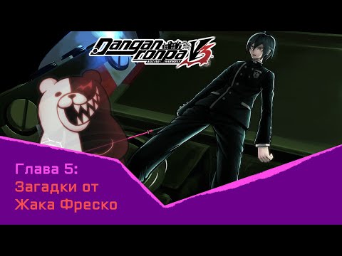 Видео: Danganronpa V3(№19)|И ВНОВЬ РАССЛЕДОВАНИЕ|Прохождение без комментариев(RUS)