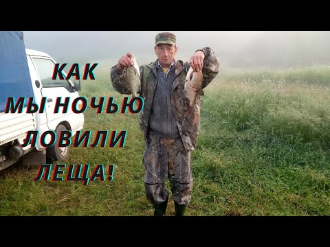 Видео: Рыбалка на реке Нерль! Ночная рыбалка на фидер ловим леща!