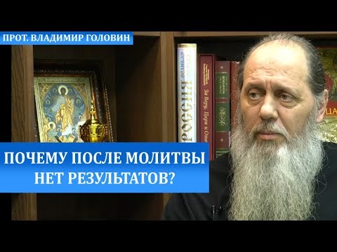 Видео: Почему при молитве акафистом Ангелу Хранителю нет результата?