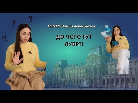 Видео: Розпускаю жилет і в'яжу светр за описом Petite Knit: Мій досвід та нові покупки для в'язання