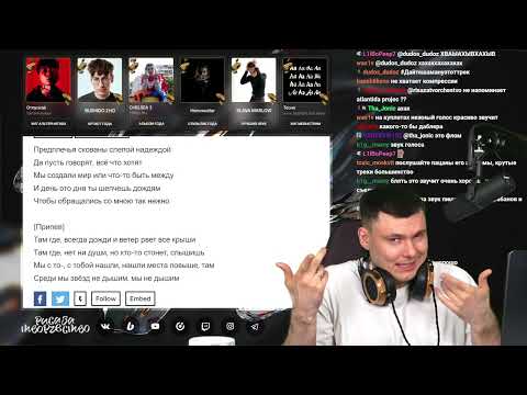 Видео: Реакция и Разбор Luverence Там где |  ФЛОМАСТЕР РЗТ