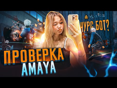 Видео: АМАЯНЫ АЛДАП ГИЛЬДИЯСЫНА КІРІП АЛДЫМ! ОЙЫНЫМА ШОК БОЛДЫ! КАЗАКША ФРИФАЕР