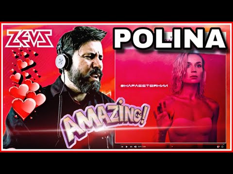 Видео: REACTION | Polina Gagarina - On distance (New Song) ~ Полина Гагарина - На расстоянии