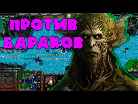 Видео: SURVIVAL CHAOS 4.17 ИГРА ПРОТИВ ХОДЯЧИХ БАРАКОВ WARCRAFT 3 #warcraft3 #reforged #warcraft