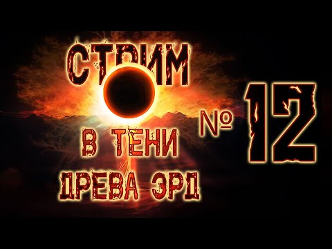 Видео: Великая воля, дай мне уверенности! №12