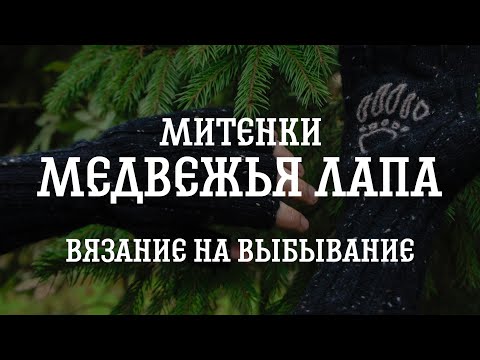 Видео: Изделие на руки. Вязание на выбывание 2025