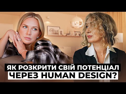Видео: 4 типа людей и их роли в этом мире. Дизайн человека – инструмент познания себя и развития