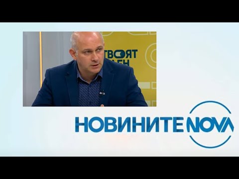 Видео: Новините на NOVA (08.11.2024 - обедна емисия)