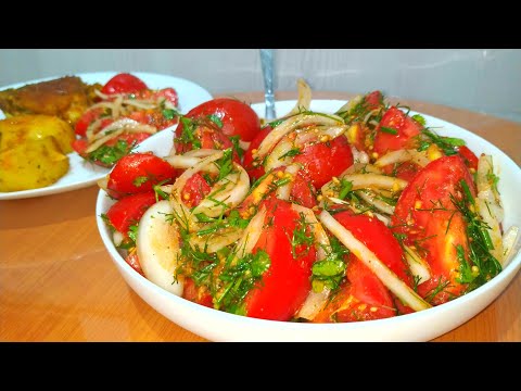 Видео: Объеденье из Помидоров! Секрет вкуса в Заправке! Это так ВКУСНО, что хочется есть каждый день!