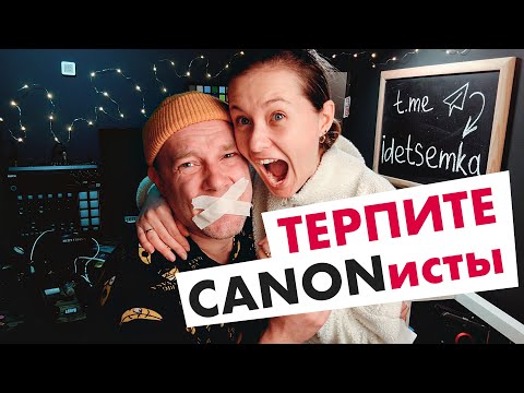 Видео: Что не так с объективами Canon?