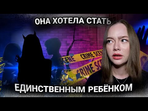 Видео: УБИЛA БРАТА И СЕСТРУ! ИСТОРИЯ ИЗ ИНТЕРНЕТА!