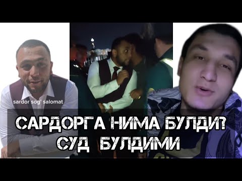 Видео: САРДОР СУДИ НИМА БУЛДИ? НИМА САБАБ? КАМАЛАДИМИ 🙄⚡🏃
