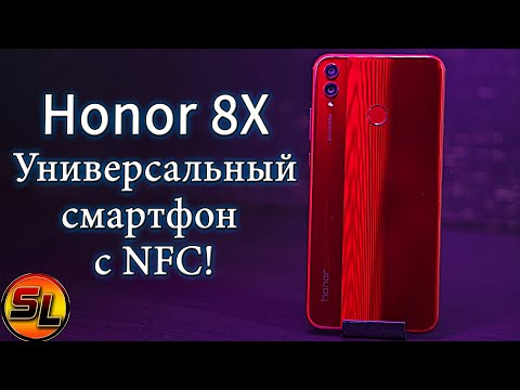 Видео: Honor 8X полный обзор универсального смартфона с модулем NFC! Review