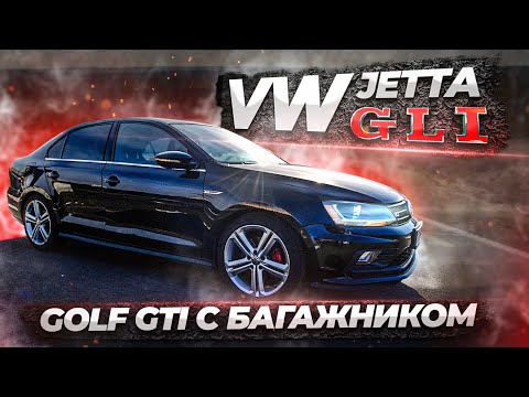 Видео: Jetta GLI - как в VW сделали Golf GTI с багажником, обзор - volkswagen jetta 6  авто из сша