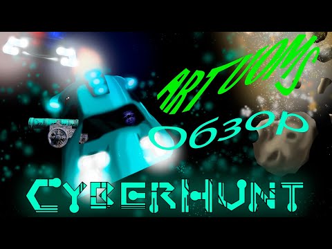 Видео: Обзор Сyberhunt  - космоопера для не умеющих петь.
