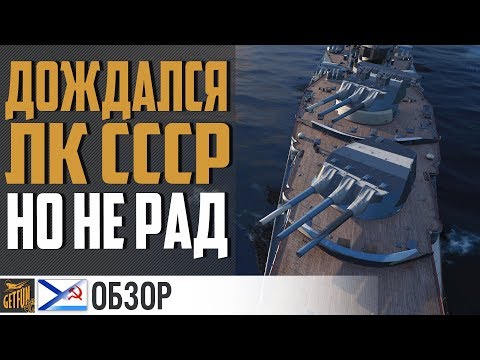 Видео: ЛИНКОР СИНОП -  СОВЕТСКИЙ КАМИКАДЗЕ⚓ World of Warships