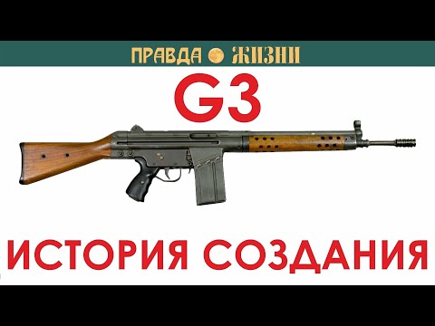 Видео: История создания G3 из StG-45 через CETME
