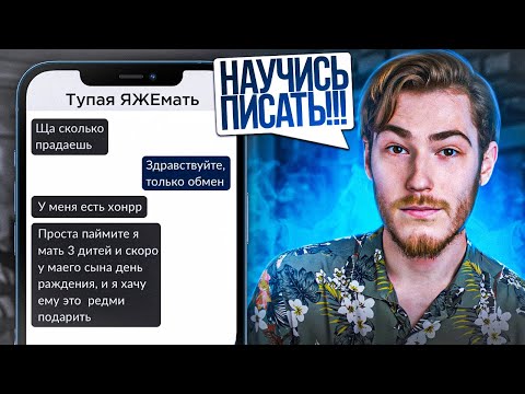 Видео: БЕЗГРАМОТНАЯ ЯЖМАТЬ и ХАЛЯВЩИКИ | Переписки Подписчиков #9