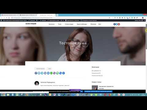 Видео: Elementor: как создать и редактировать статью на WordPress сайте