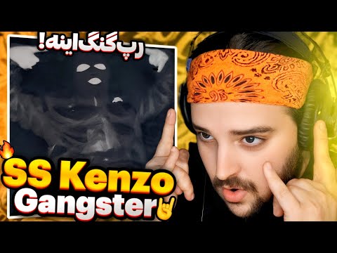 Видео: SS Kenzo - Gangster(Reaction)🇹🇯SS Kenzo Гангстер Реаксия🔥