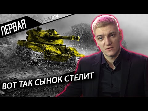 Видео: КОРБЕН СМОТРИТ: WORLD OF TANKS - ЭТО БЫЛА ХОРОШАЯ ИГРА | ЧАСТЬ 1