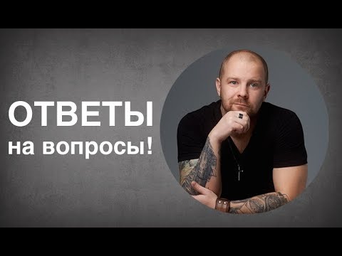 Видео: Ответы на вопросы фотографам. Техника фотографа и многое дургое