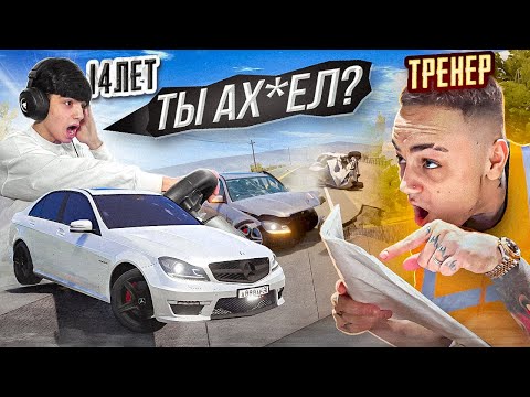 Видео: ТРЕНЕР ПРОТИВ МЛАДШЕГО БРАТА! МОЙ БРАТ СДАЕТ НА ПРАВА НА РУЛЕ