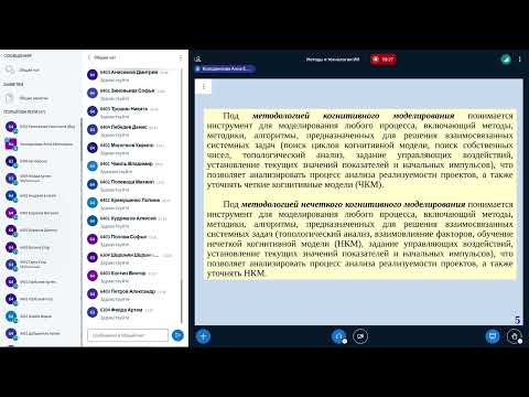 Видео: методы и технологии искусственного интеллекта - Лекция 2