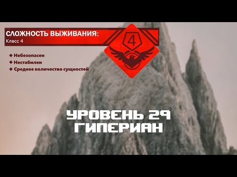 Видео: The Backrooms - Уровень 29 "Гипериан"