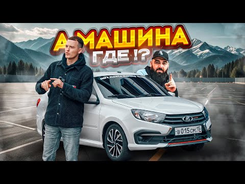 Видео: САМЫЙ ДОСТУПНЫЙ АВТО 2024⁉️ ЛАДА ГРАНТА ASATA