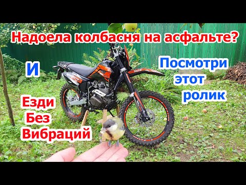 Видео: Балансировка колес с буксаторами на внедорожной резине эндуро мотоцикла regulmoto sport 003 pro 300