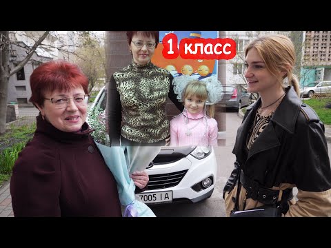 Видео: VLOG Встретились с первой учительницей Насти
