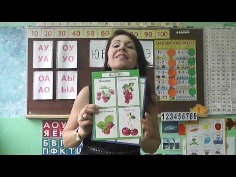 Видео: Учим читать детей. Занятие №2