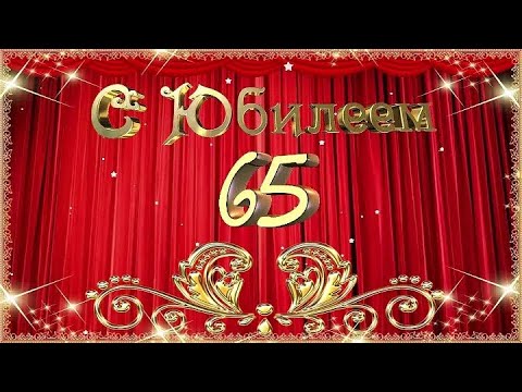Видео: С ЮБИЛЕЕМ, Татьяна Николаевна!!!