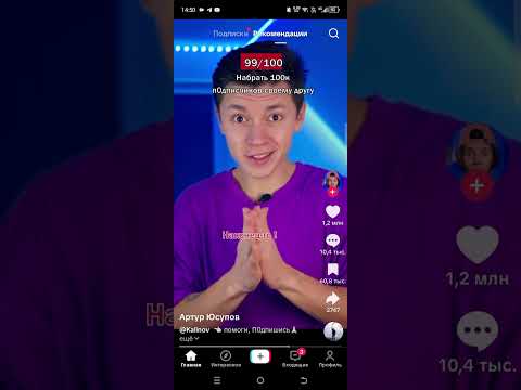 Видео: Смотрим TIK TOK ( 1 часть )