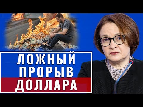 Видео: Только что! Прогноз курс доллара СЕГОДНЯ. Дефолт бензина 21-Октября ДОЛЛАР официально заявил новости