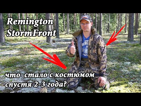 Видео: Костюм для охоты Remington Stormfront - обзор, спустя 2 года эксплуатации...