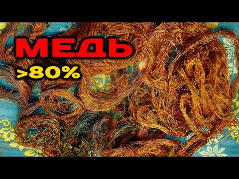 Видео: Как без потерь обжечь МЕДНЫЕ провода? Простой способ.