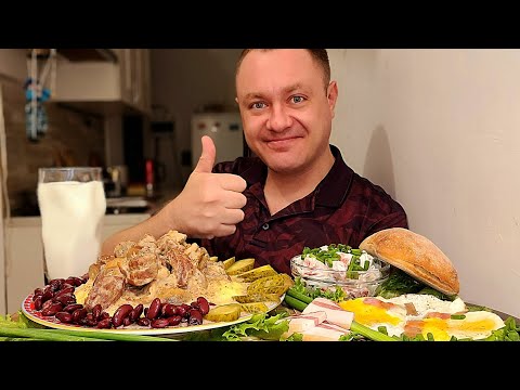 Видео: МУКБАНГ. ОБЖОР. МЯСО С ГРИБАМИ ТУШЕНОЕ В СМЕТАНЕ, ПЮРЕХА, ЯИЧНИЦА НА САЛЕ, САЛАТ. АСМР. MUKBANG.