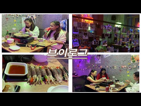 Видео: 24САҒАТ КОРЕЙ ТАМАҒЫН ЖЕЙМІЗ 🥘🍜 🍣#челлендж #корейскаякухнямукбанг