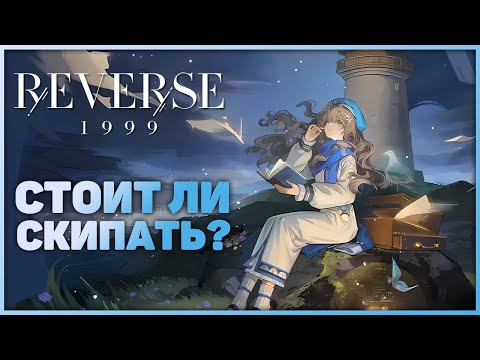 Видео: Слишком требовательна? Обзор на Маркус | Reverse: 1999