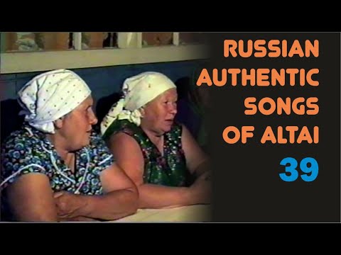 Видео: Русские песни, Алтай: В голове моей мозг иссыхает, 1997. Russian Authentic Song of Siberia-39