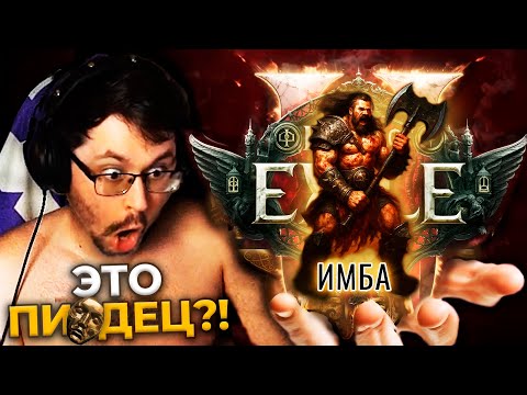 Видео: Это КОНЕЦ???  😱 СОБРАЛ ИМБУ!? И вот что получилось...  ► Path of Exile 1 (XAPДKOP)