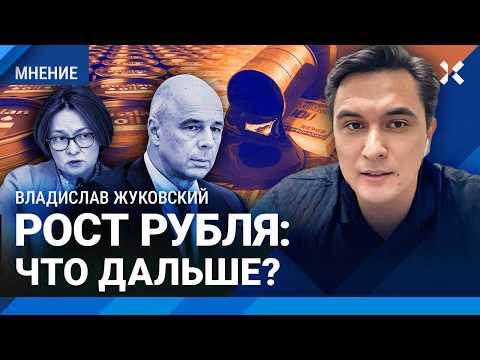 Видео: ЖУКОВСКИЙ: Доллар ниже 88 рублей, но где его найти? Прорыв экономики на дно. Бюджет не выдержит