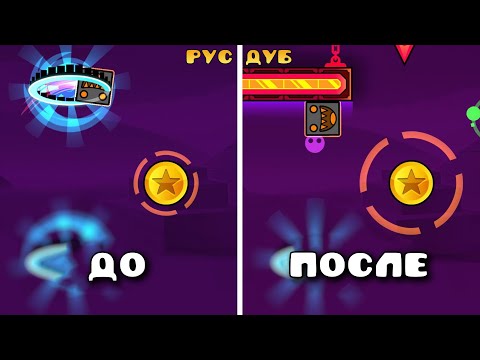 Видео: Обновление монет в Geometry Dash Subzero | GD Colon