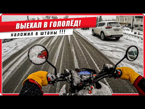 Видео: 🥶Зимой, в МЕТЕЛЬ, на обычной резине / открыл мотосезон! #путьбайкера #мото
