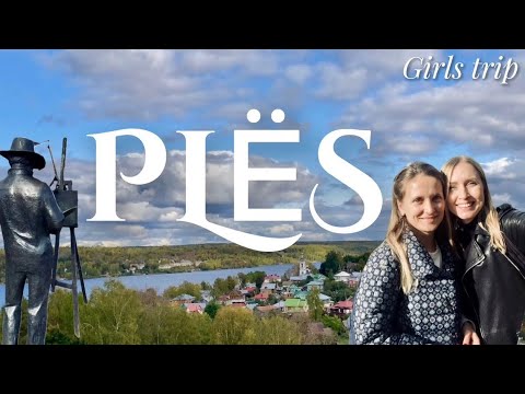 Видео: 1 ДЕНЬ В РУССКОЙ ШВЕЙЦАРИИ: мы не ожидали, что Плёс такой..