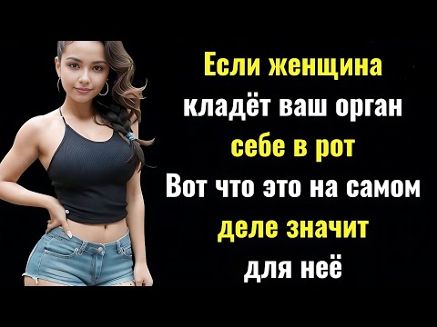 Видео: “5 тёмных секретов женского влечения”