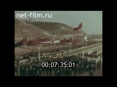 Видео: 1958г. 10 августа. Открытие Жигулевской ГЭС (Волжская им. В.И.Ленина, Куйбышевская)