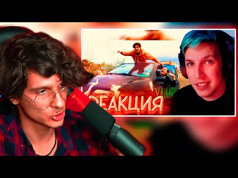 Видео: МЕЛШЕР смотрит как МАЗЕЛЛОВ СМОТРИТ: 5opka, MellSher - Хламидия (ПРЕМЬЕРА КЛИПА) реакция